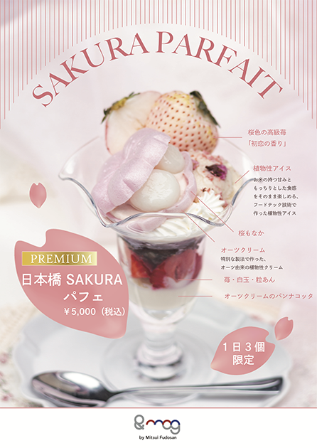 新素材のスイーツを街へ】SAKURA FES NIHONBASHI 2025にて、&mog 